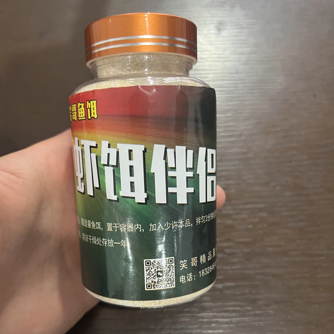 升级南瓜味虾饵伴侣