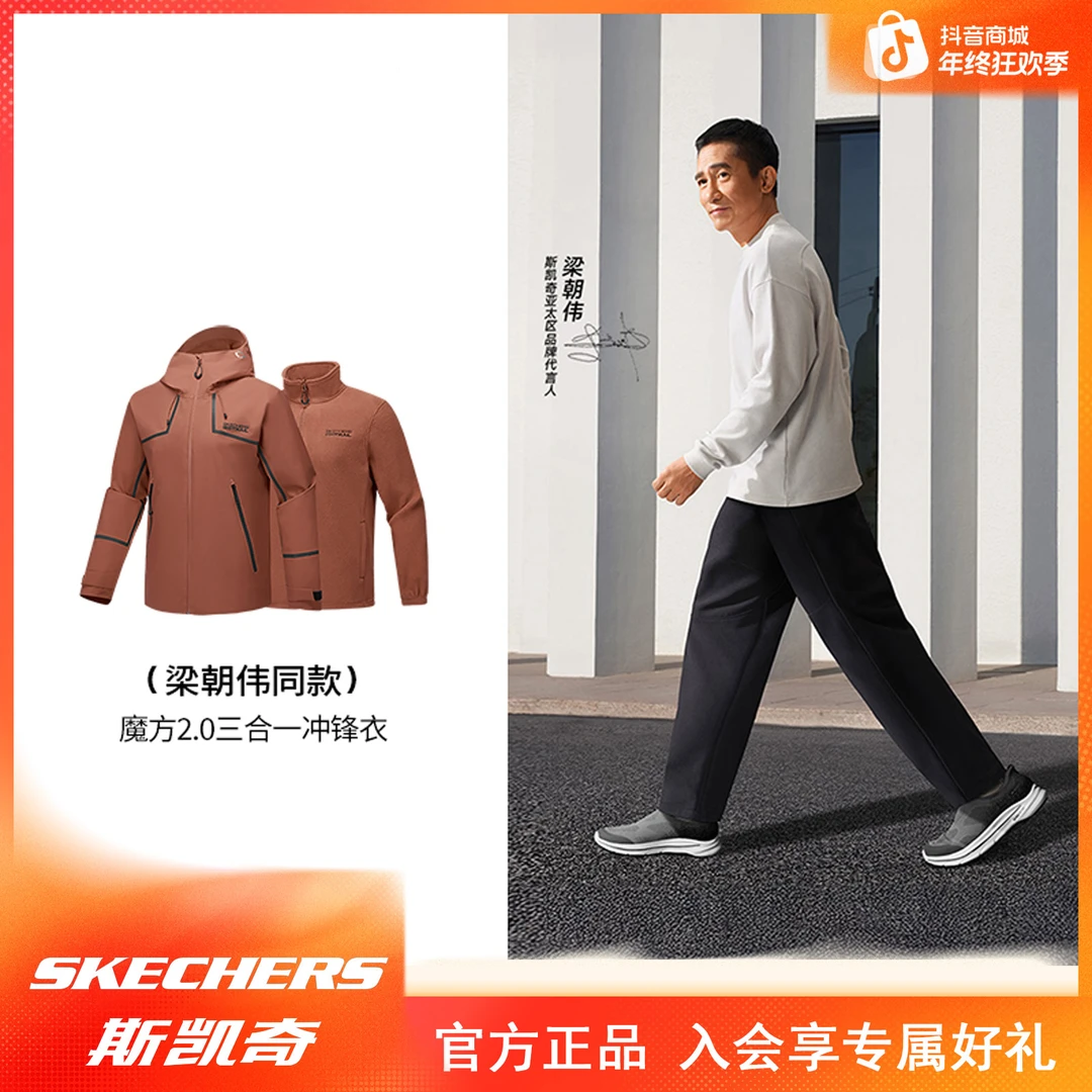 Skechers斯凯奇男士外套防泼水款山野户外系列防风冲锋衣P325M015