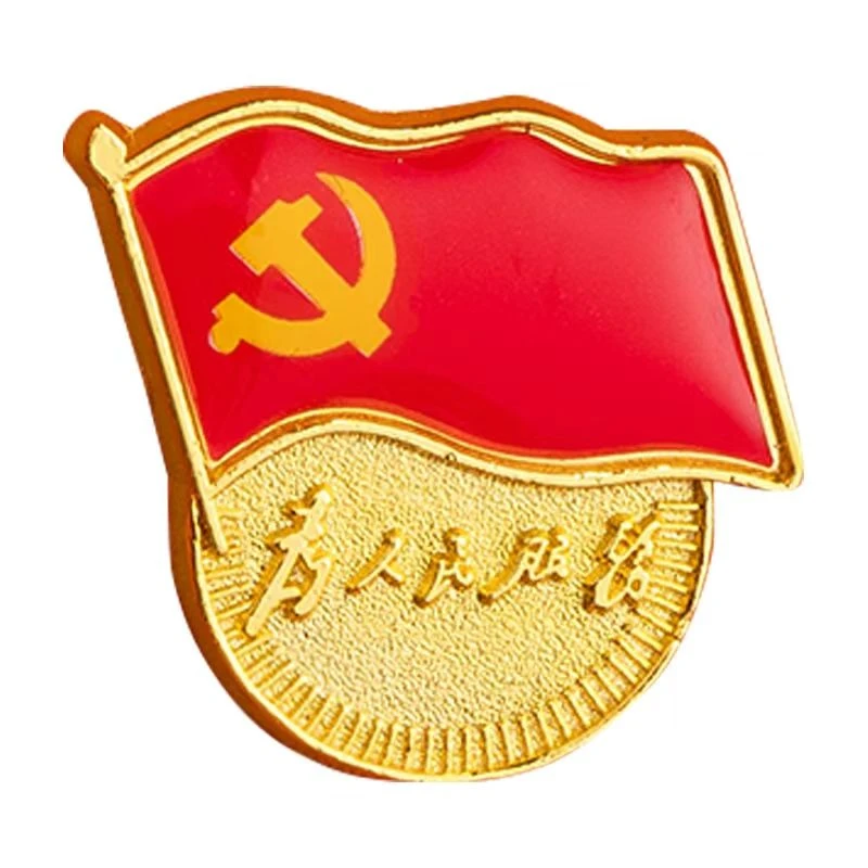 锌合金胸针 锌合金胸针标准型党徽为人民服务胸章胸针别针式