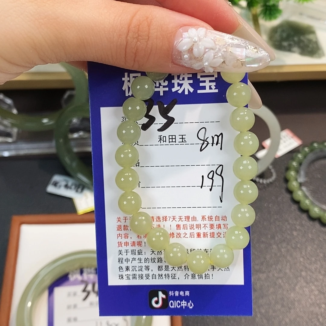 和田玉未镶嵌手链