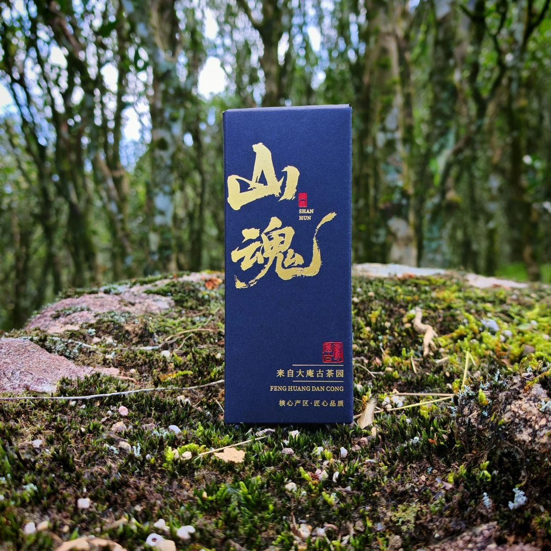 新人限购福利~大庵老枞蜜兰香+坪坑头老枞鸭屎香各一泡7克品鉴装