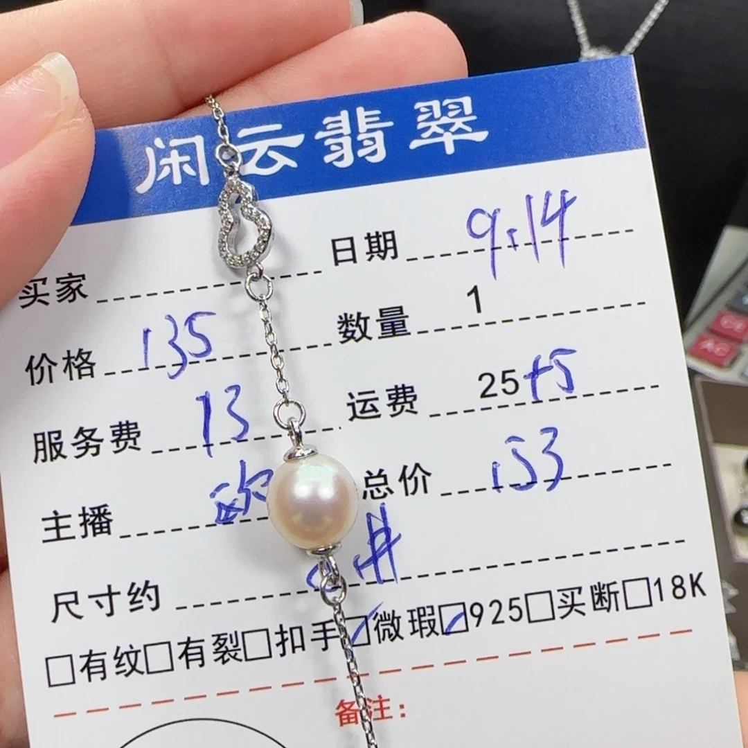 银S925镶嵌手链海水珍珠