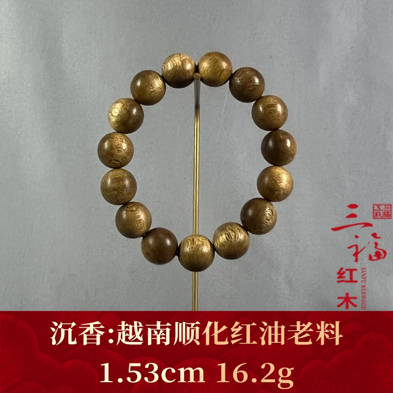 108227 越南顺化红油老料 沉香