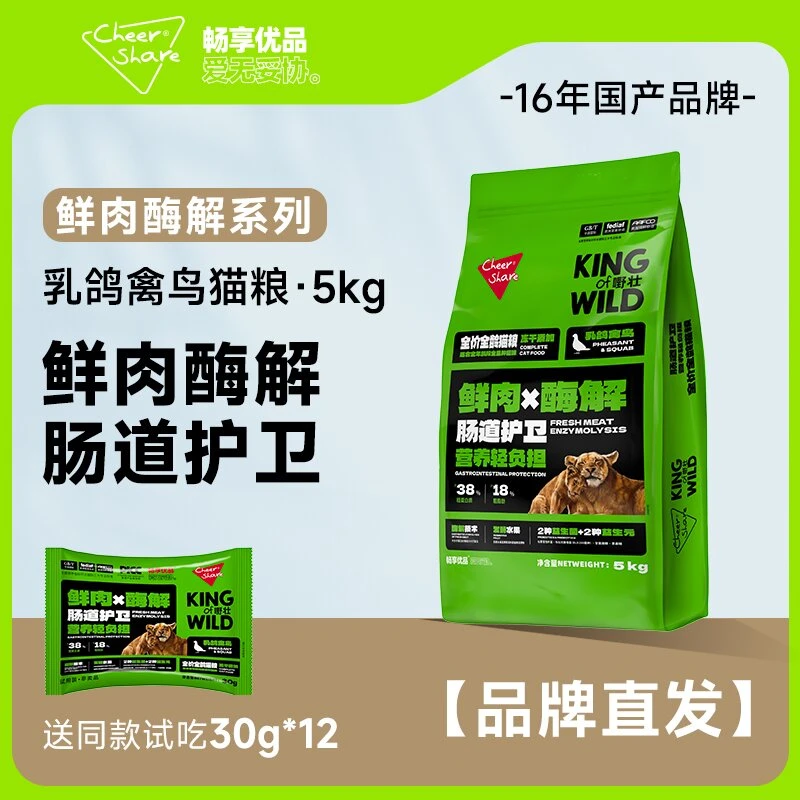 畅享优品K系列乳鸽禽鸟猫粮鲜肉酶解全价全龄宠物主食肠道护卫5KG