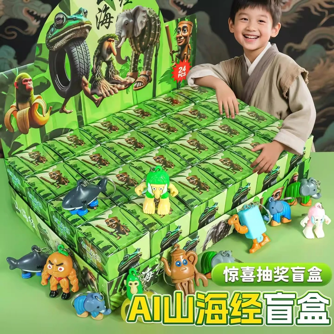 2025新款外国山海经洞洞乐盲盒木棍人拆拆乐挂件钥匙扣公仔玩具男