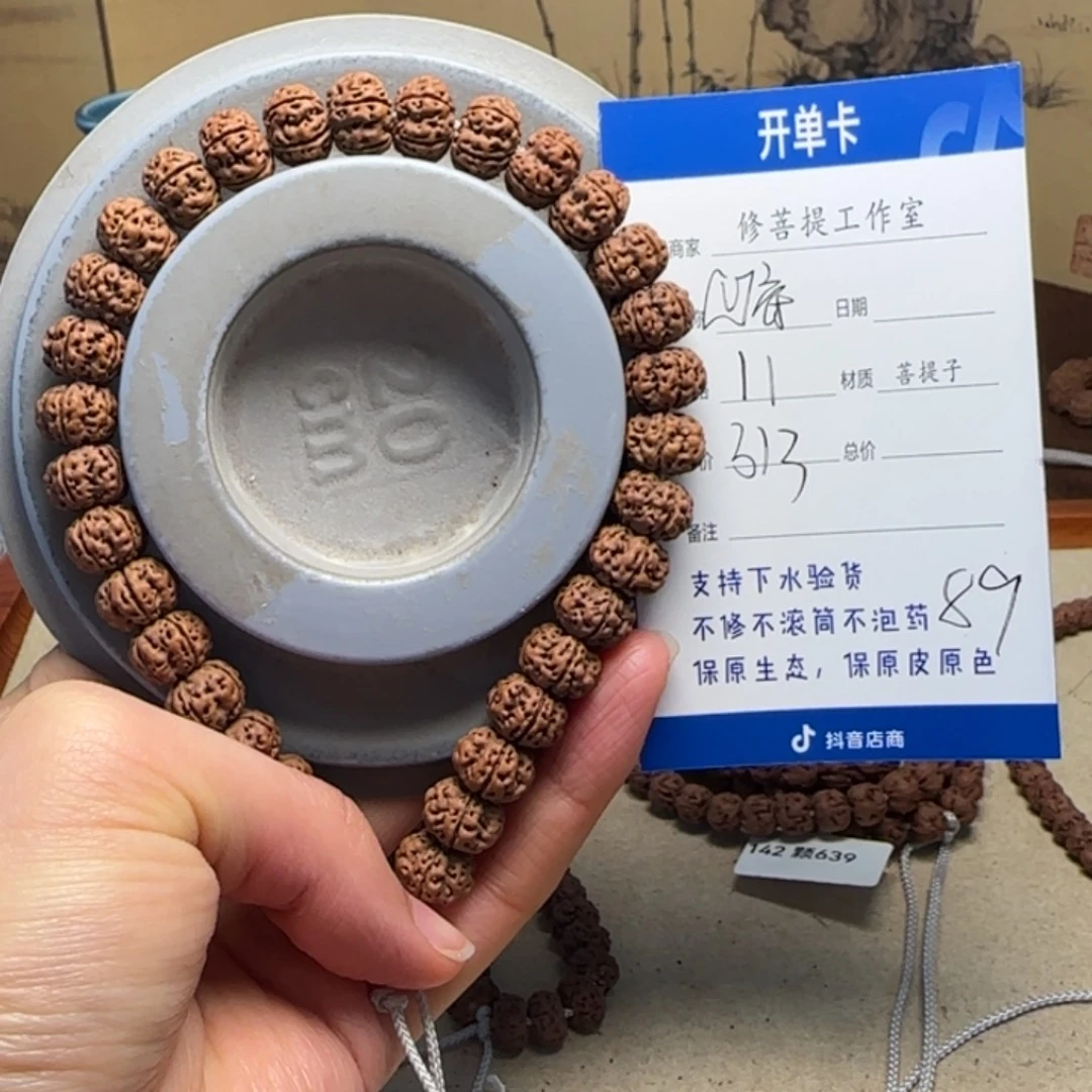 吊坠金刚菩提Ｙ0000000089