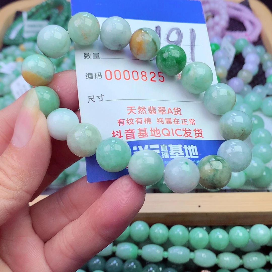 翡翠未镶嵌毛衣链