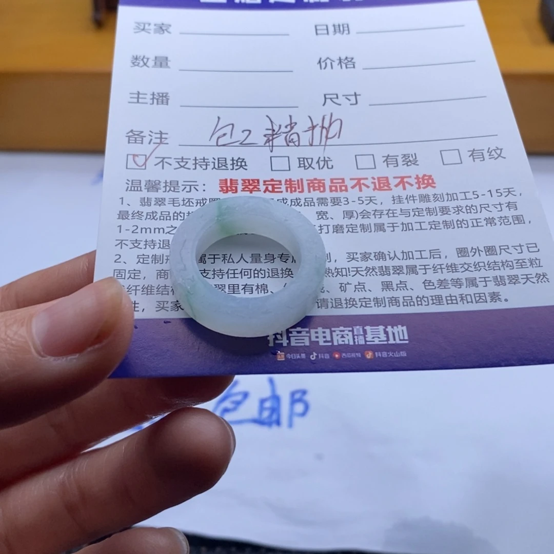 定制翡翠未镶嵌戒指