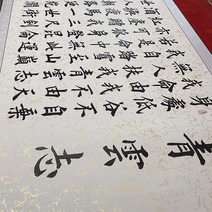 书法青云志卷轴249✖️73厘米左右雷伟2号