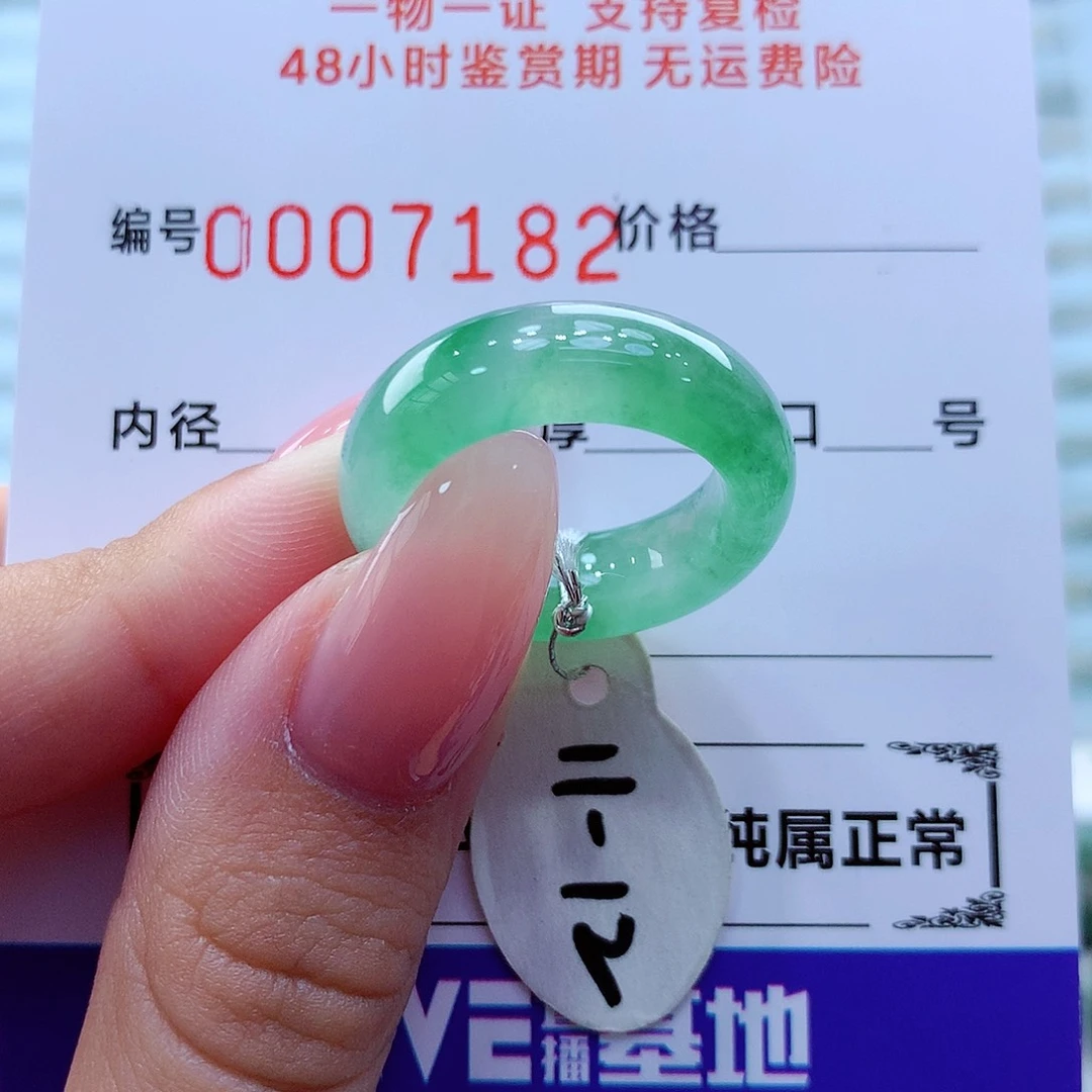 翡翠戒指未镶嵌翡翠