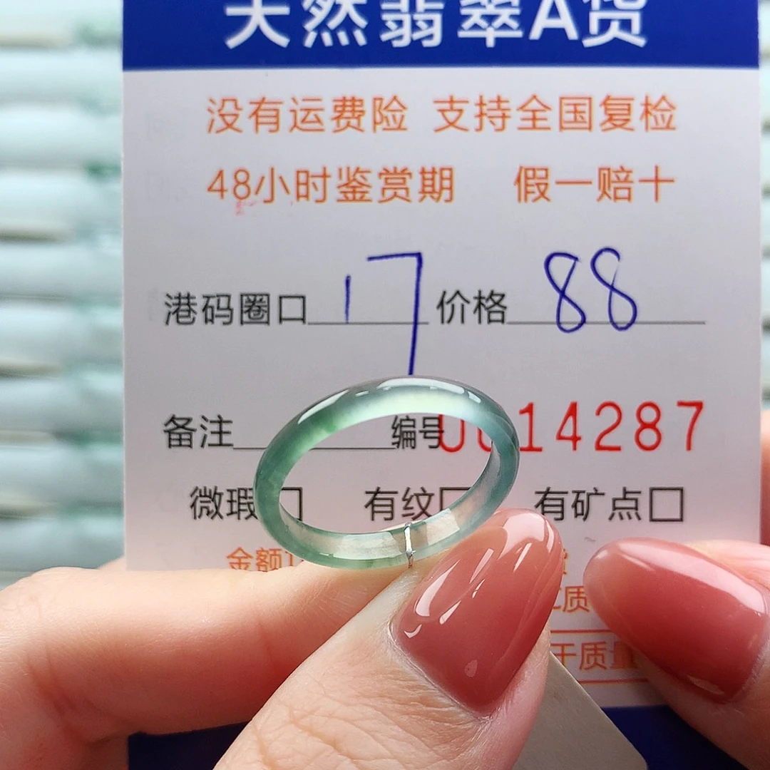 翡翠未镶嵌戒指翡翠