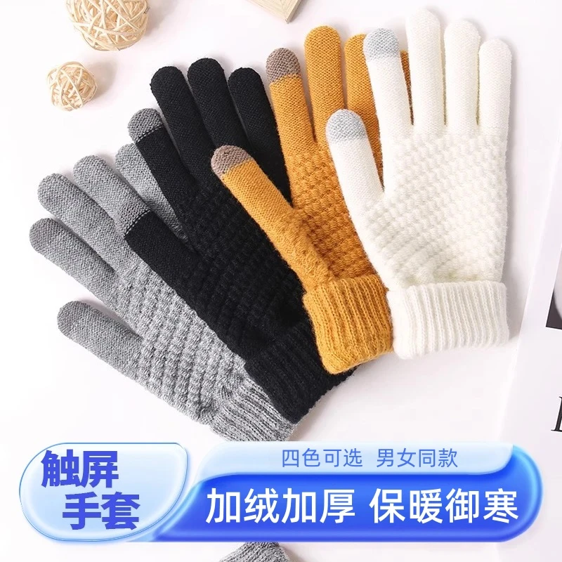 【包邮】秋冬季可触屏保暖手套男女款加绒加厚全指气质针织保暖手套