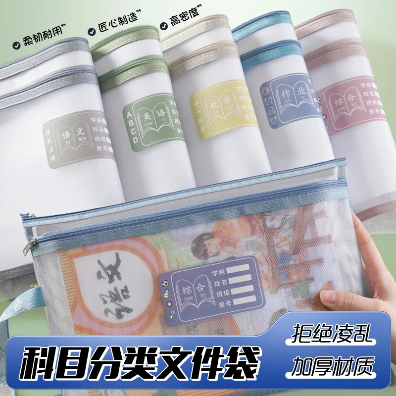 科目分类文件袋莫兰迪加厚学生分类科目文件袋手提挂式网纱收纳袋
