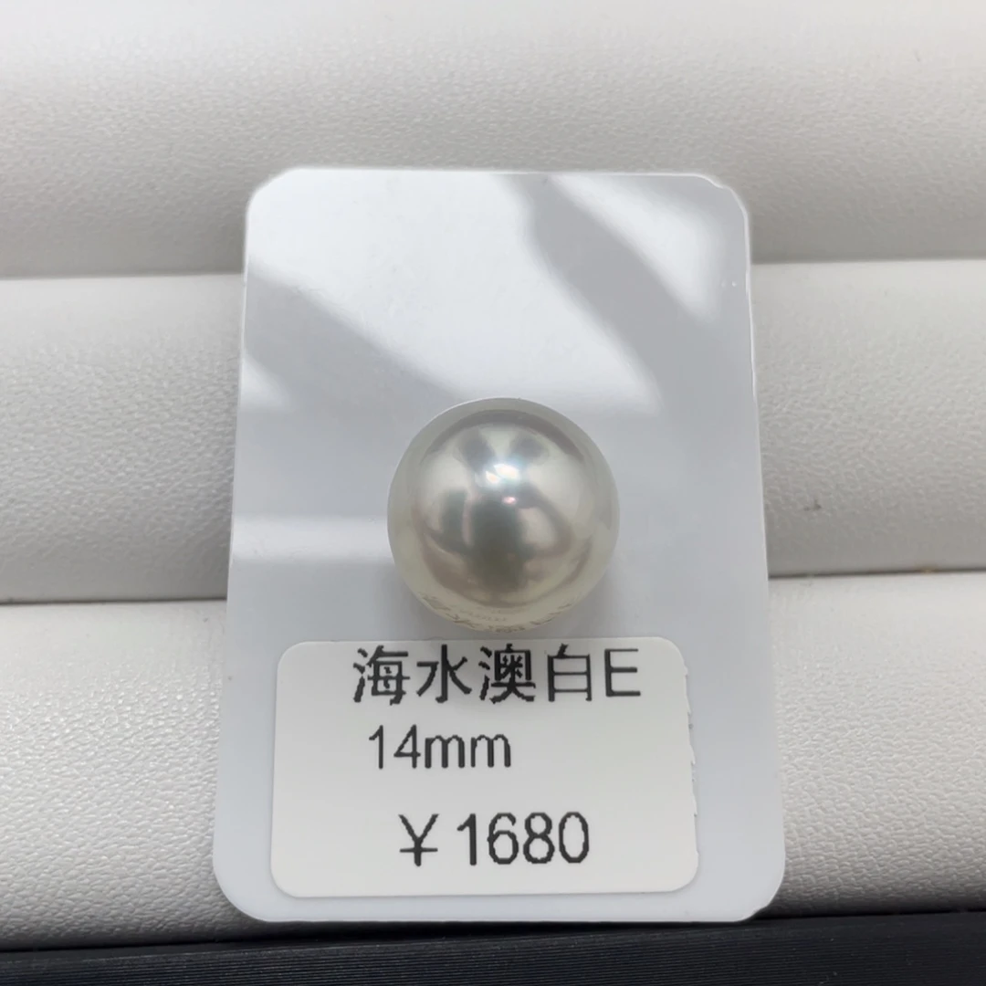 定制海水珍珠裸珠未镶嵌海水澳白14-15mm