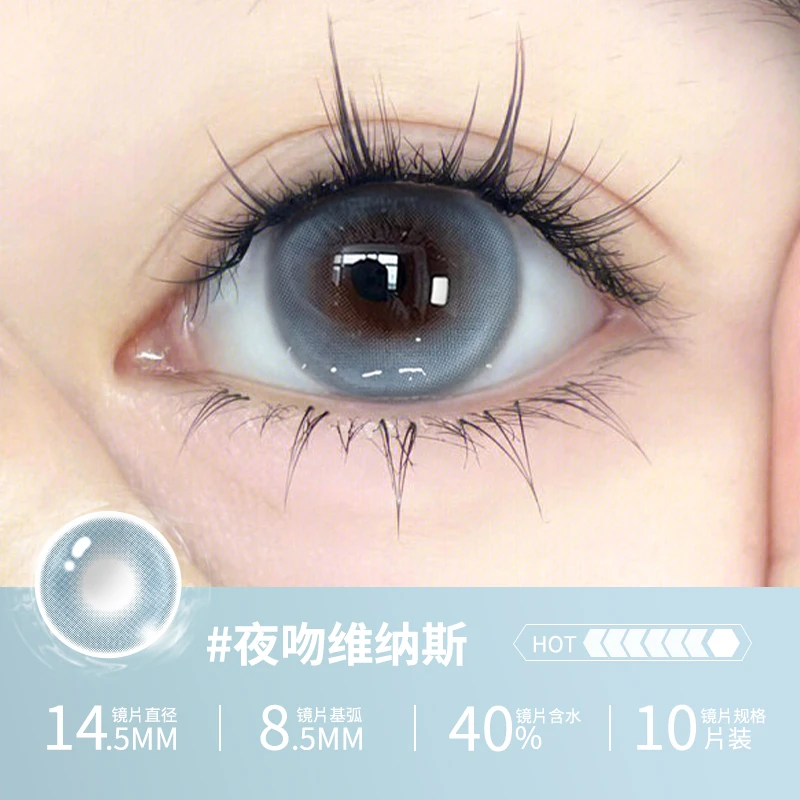 OVOLOOK【月抛2片】夜吻维纳斯水润蓝色大直径美瞳彩色隐形眼镜S1