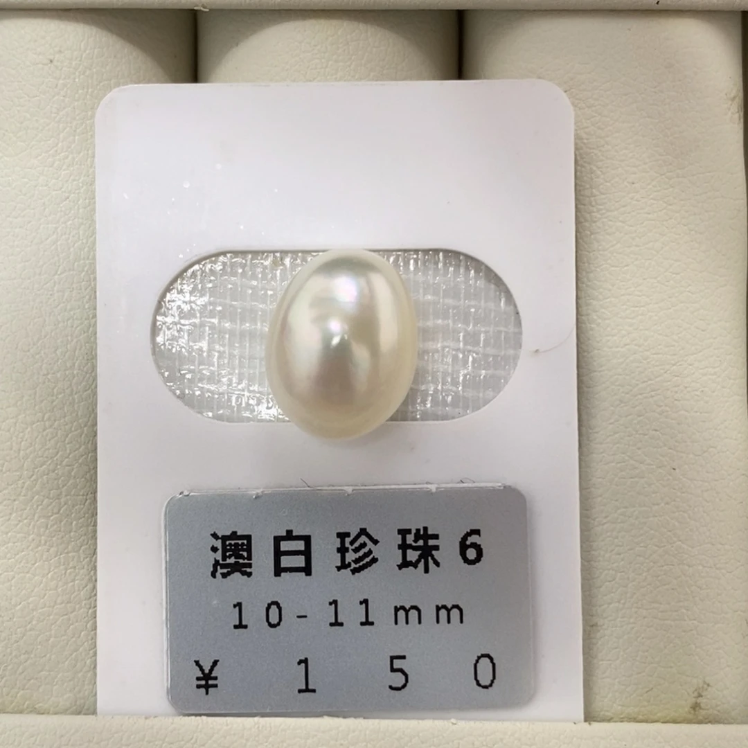 未镶嵌海水珍珠珠宝奇石