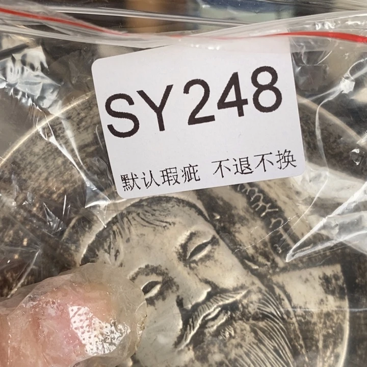 先***生好看的小盘子一个248