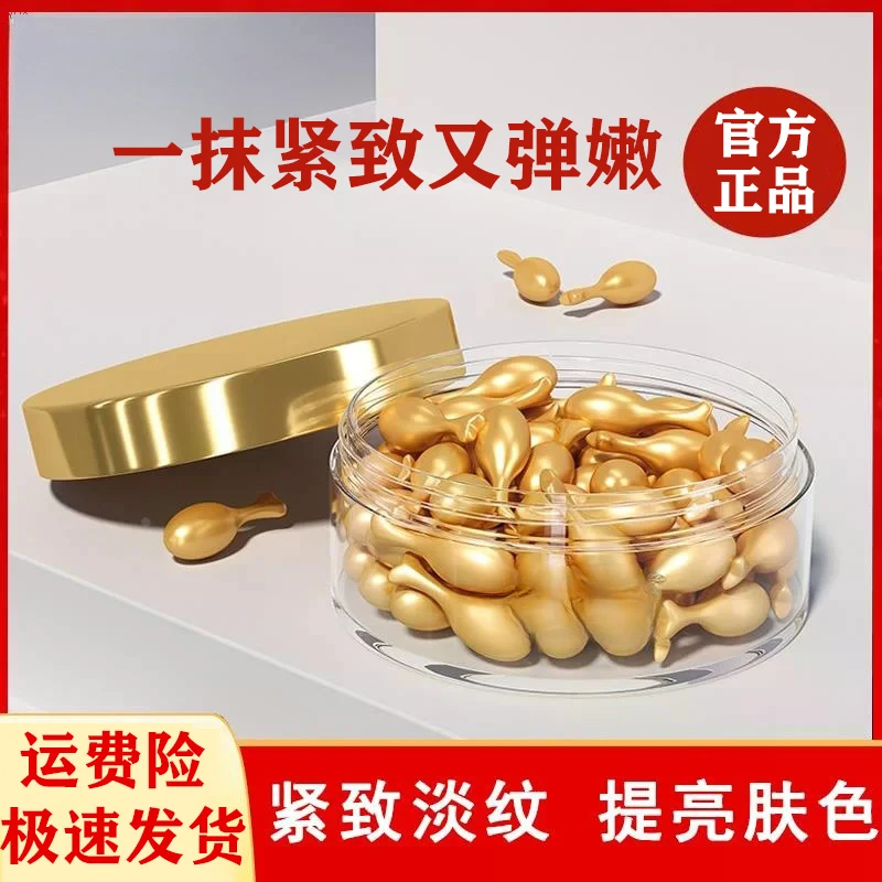 （6、8嫩白50天）富勒烯胎盘素嫩肤精华液补水保湿抗皱修护紧致嫩白