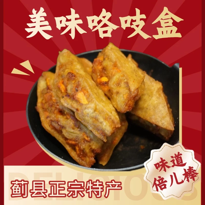 咯吱盒/嘎吱盒天津美食特产素馅六一儿童零食大礼包