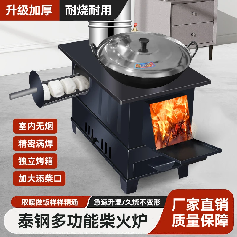 新型柴火灶烧木柴家用冬天室内取暖炉子无烟农村烤火移动大锅台户