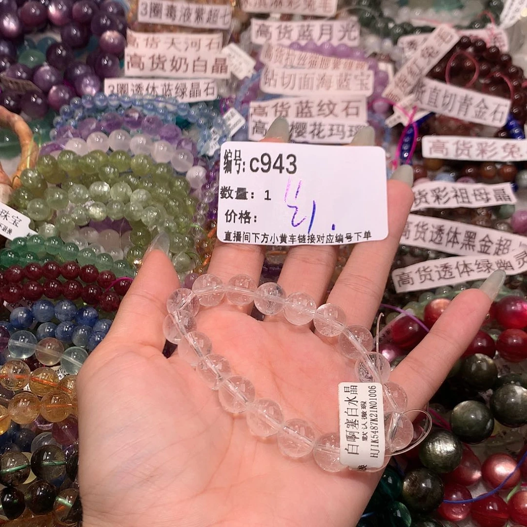 水晶手串未镶嵌943¥@……