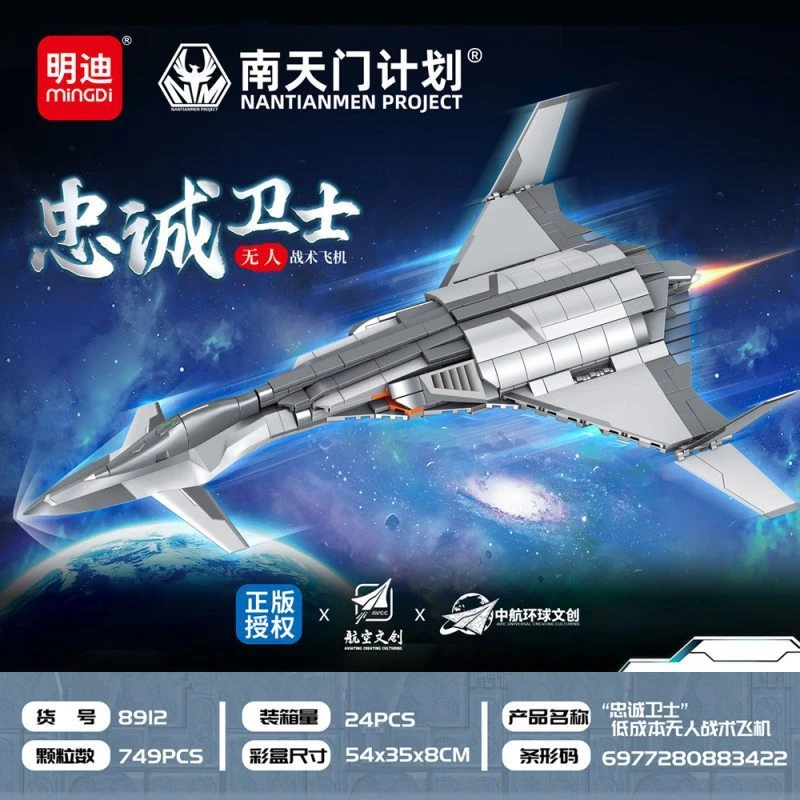 正版授权南天门计划积木玩具航空文创小颗粒拼装模型摆件男孩礼物