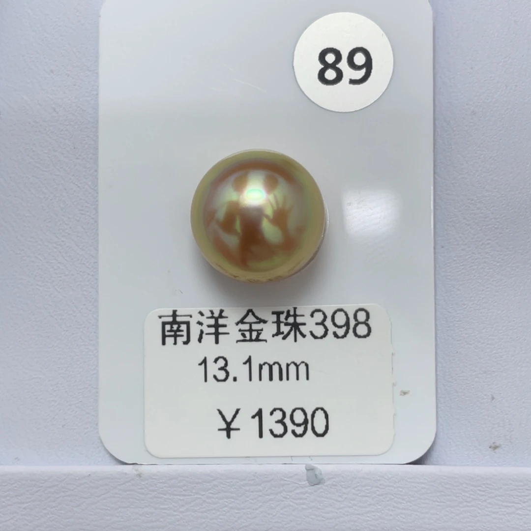 未镶嵌裸珠定制海水珍珠13.1mm
