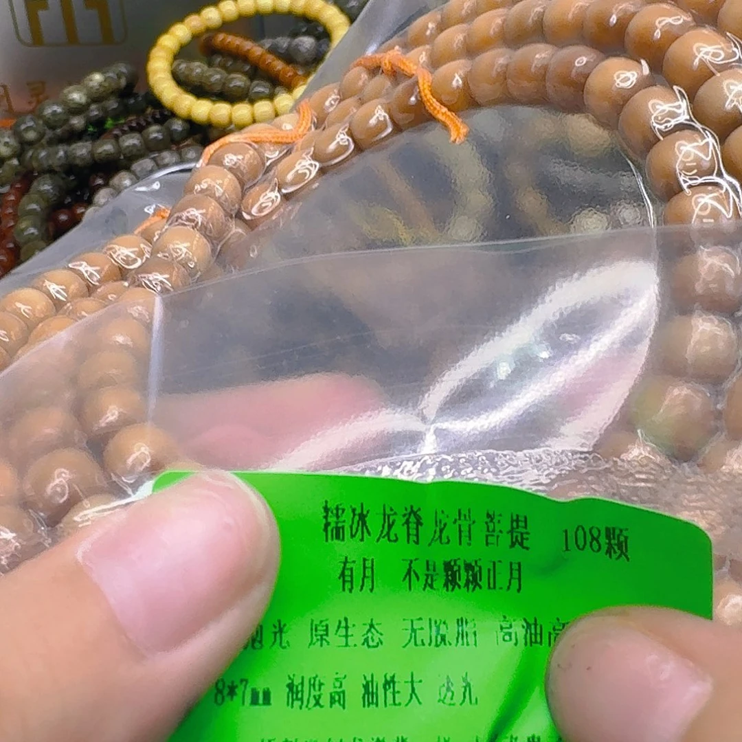 手串星月菩提39傲世糯冰龙脊菩提108 87