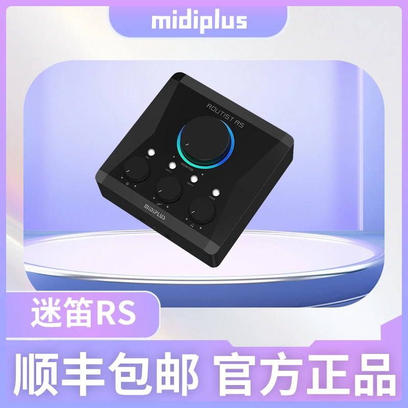 MidiplusRS迷笛声卡二代直播专业唱歌录音配音OTG电脑（拆封不退）