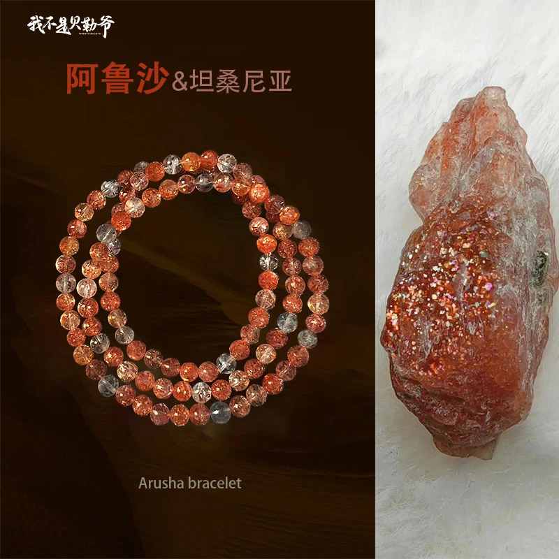 S2578【貝勒爺】进阶版阿鲁沙多圈手串【多样性发其一】