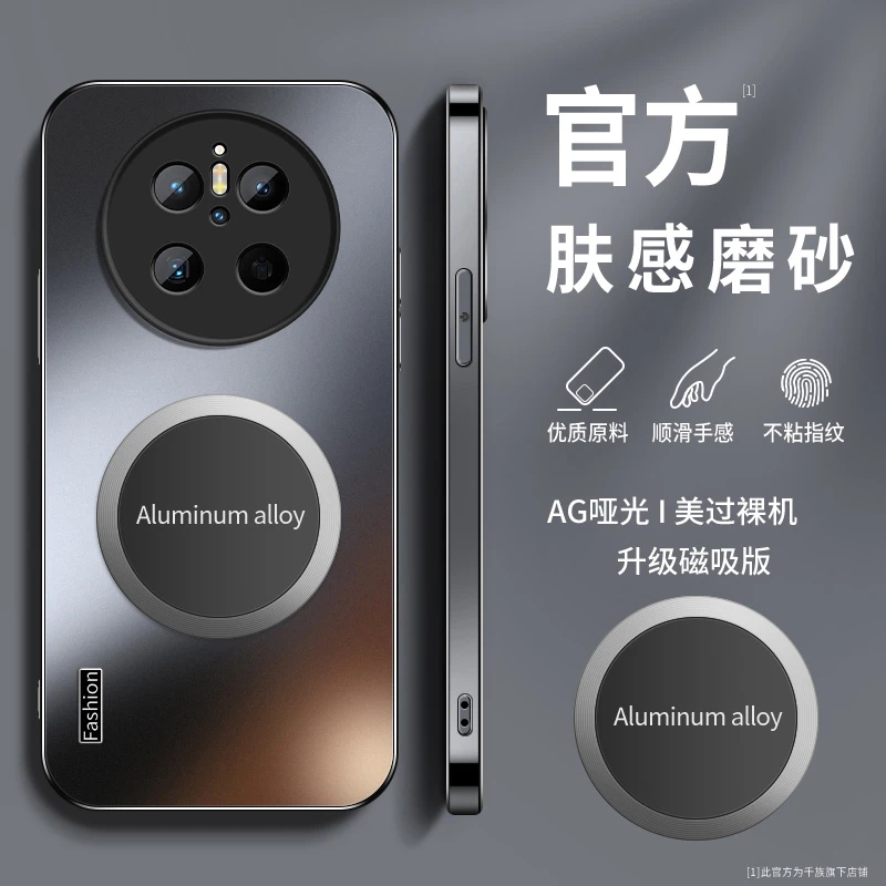 适用华为mate70手机壳新款mate70pro磁吸磨砂硅胶超薄全包保护套