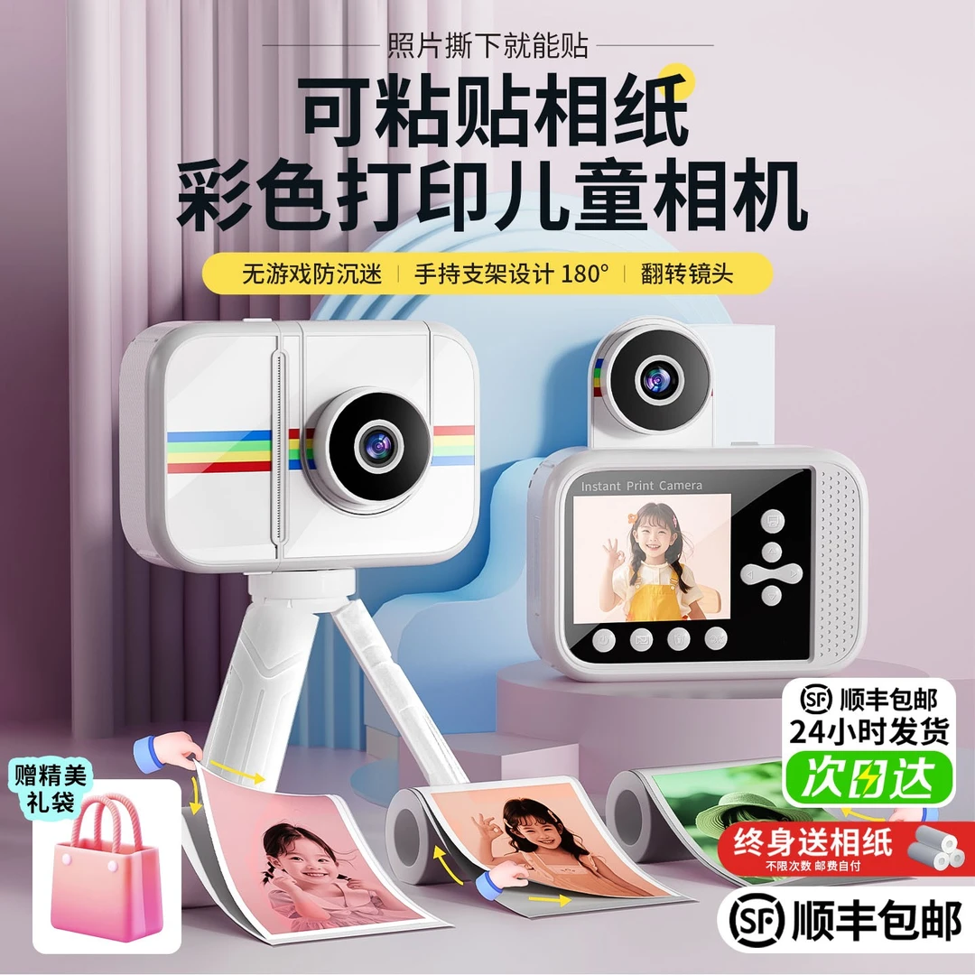 儿童照相机拍立得可打印彩色直接出片数码录像小女孩玩具拍照自动