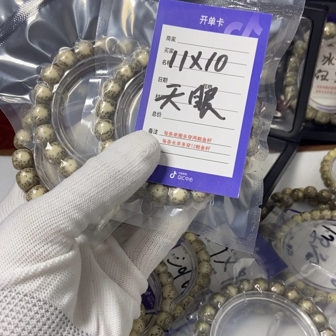 星月菩提吊坠星月