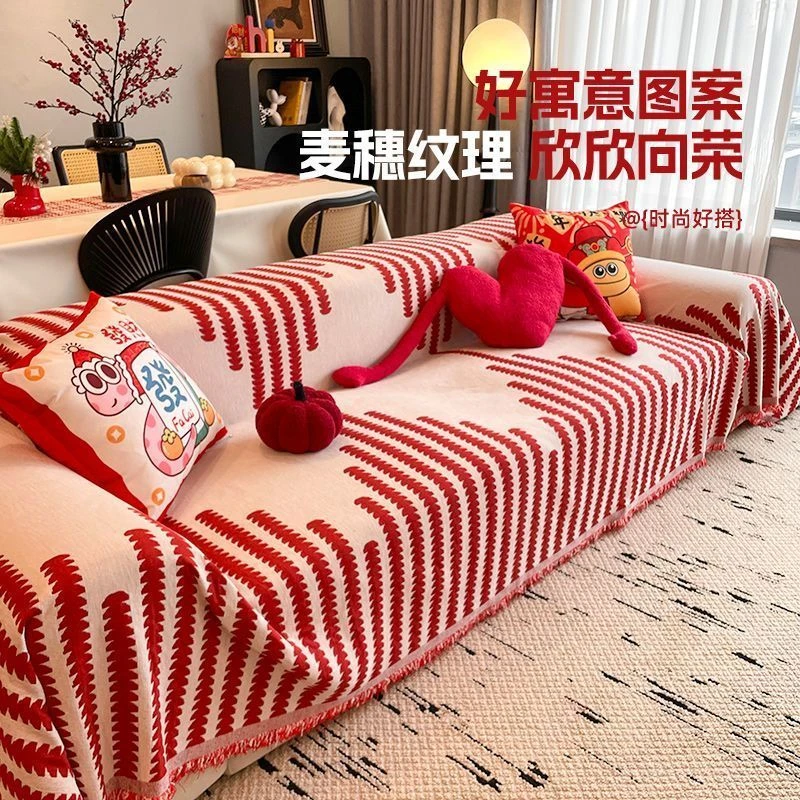 红色2025新款结婚新年喜庆沙发巾四季通用雪尼尔新中式沙发盖布