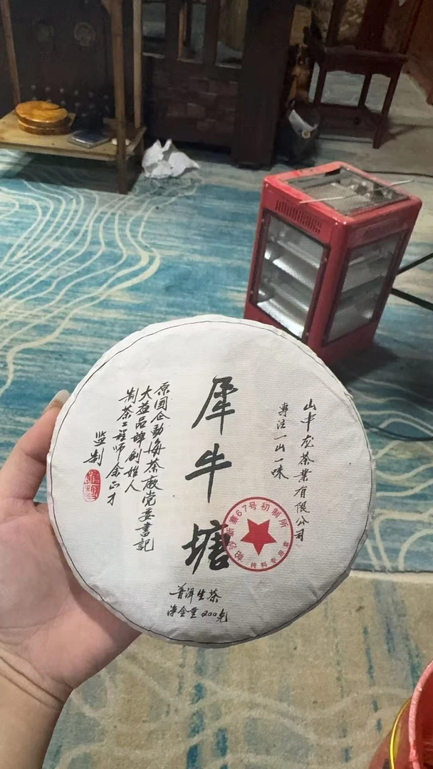 【犀牛塘】2018 普洱生茶200g饼茶