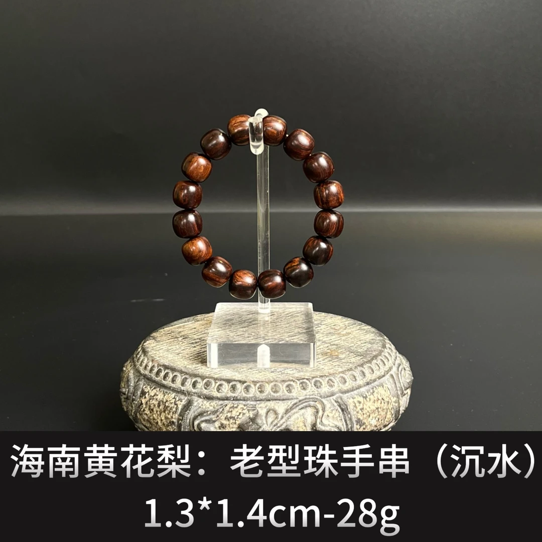 海南黄花梨    老型珠手串（沉水） - 22073