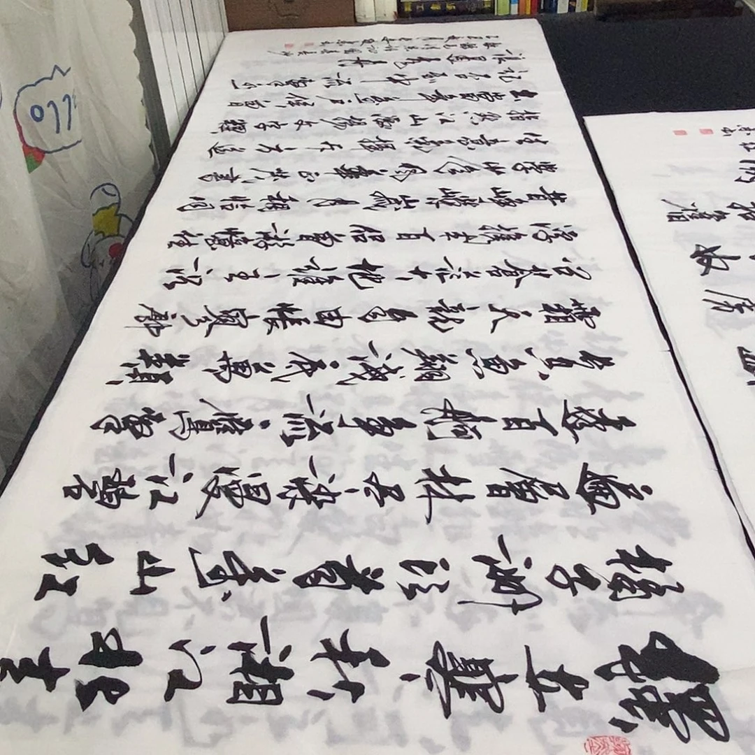 书法老师精品书法