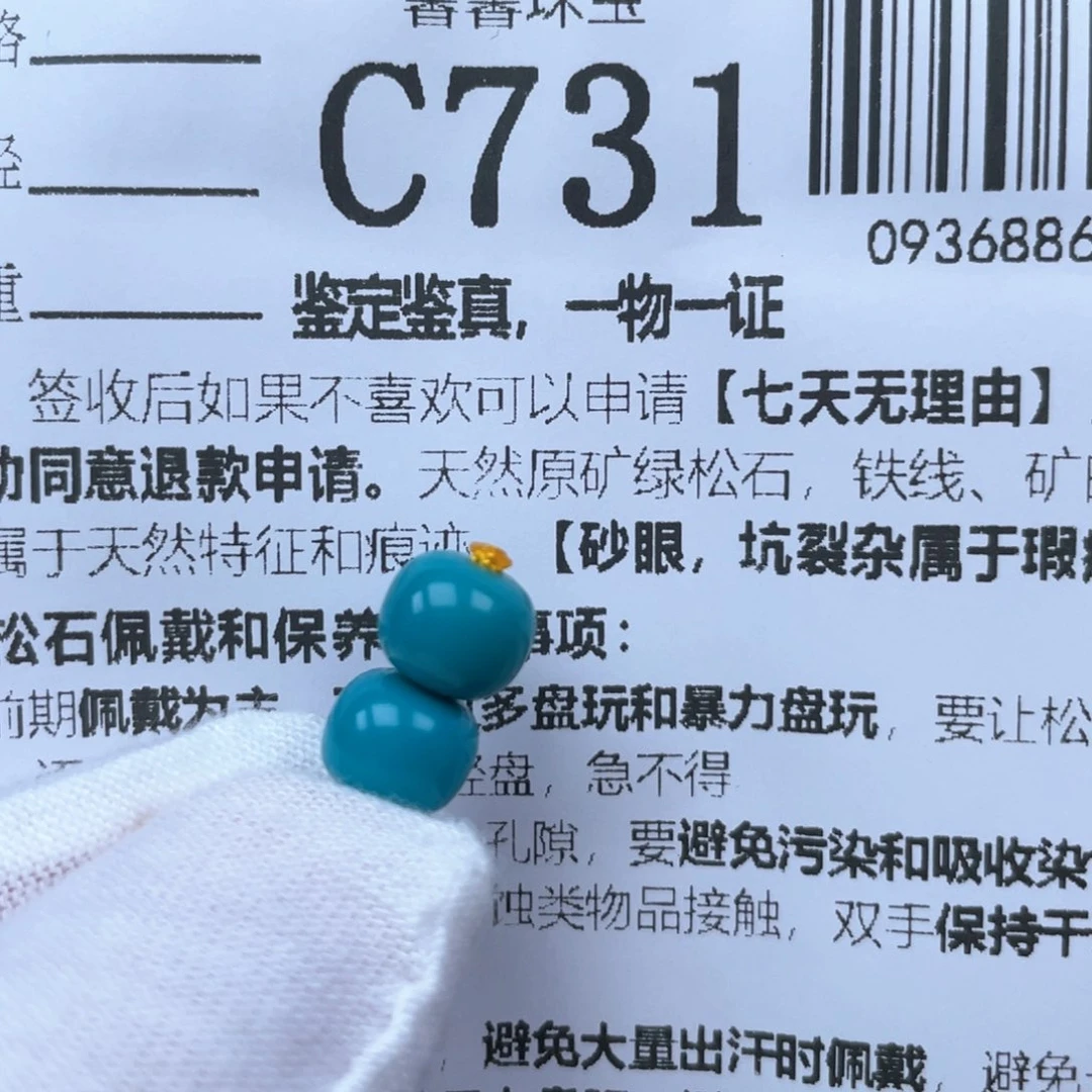 玖***弟绿松石未镶嵌颈饰