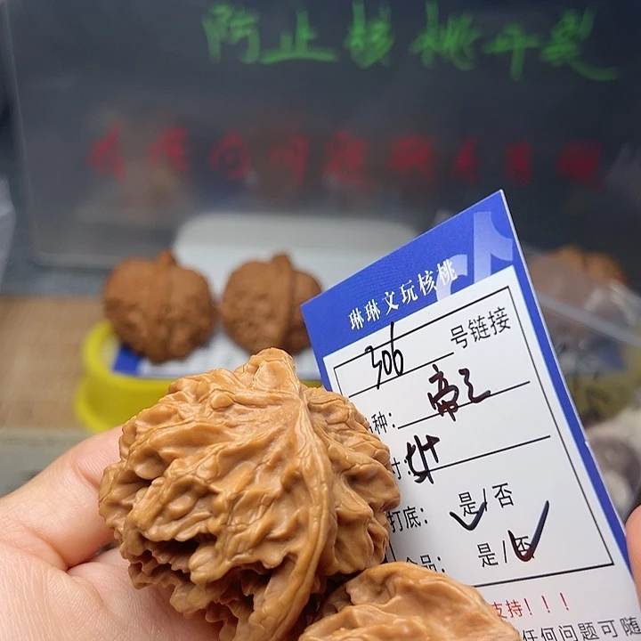 吊坠文玩核桃核桃306