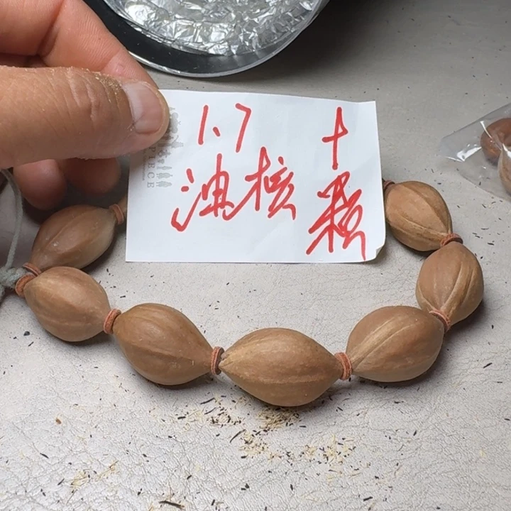 手串/手链橄榄核橄榄核1.7