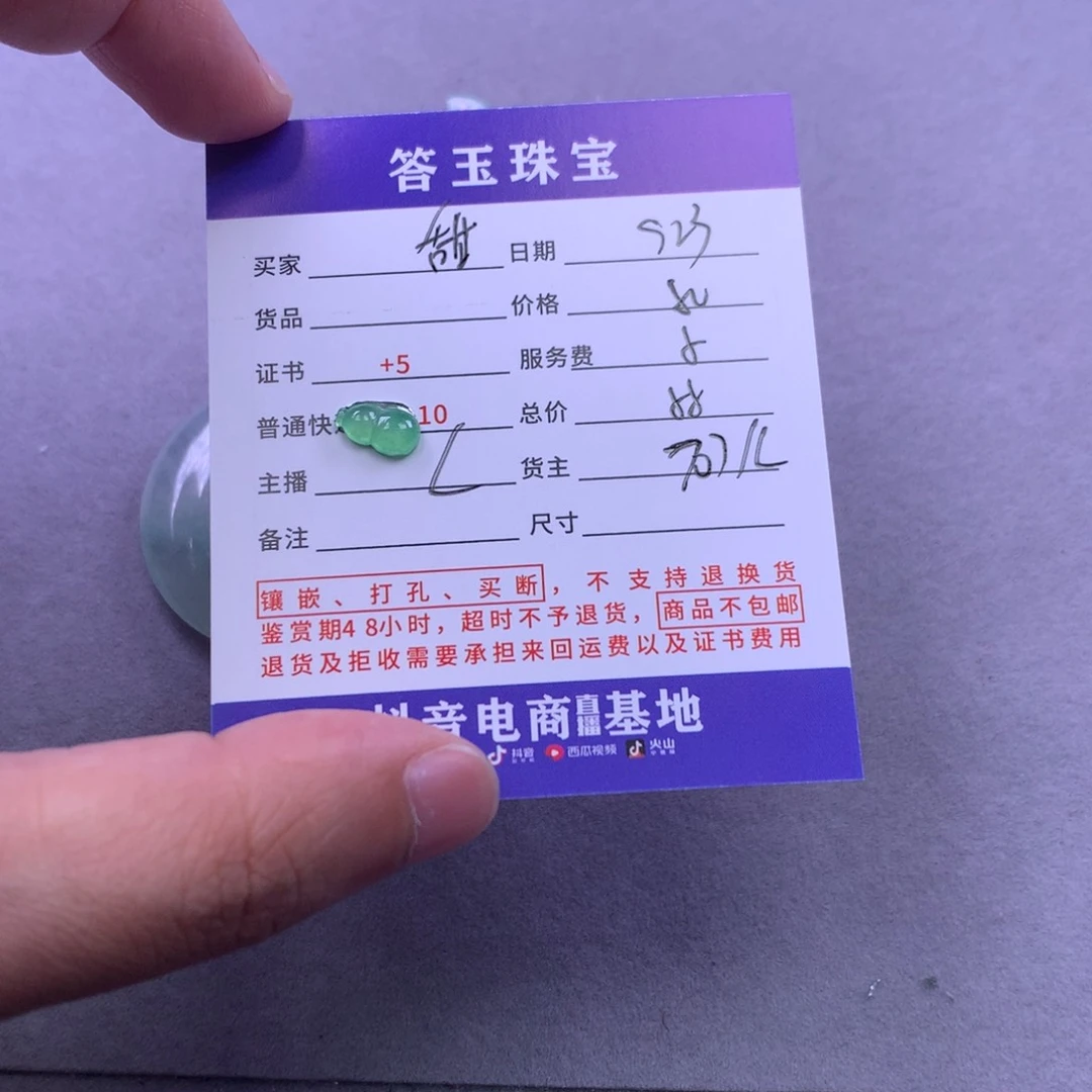 颈饰未镶嵌翡翠甜****力