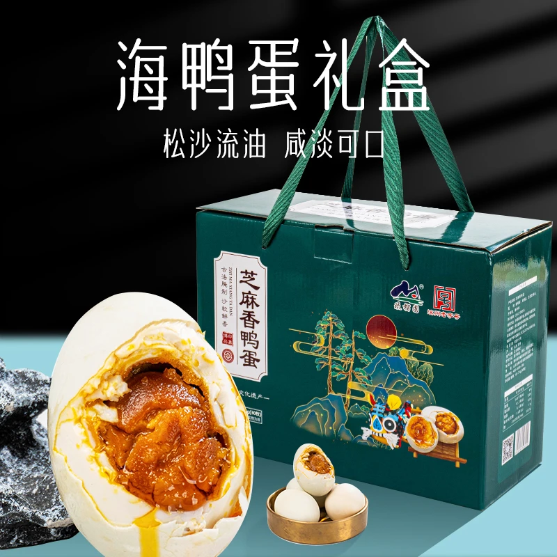 30枚大号咸鸭蛋礼盒蛋黄咸香细腻正宗流油整箱即食过节送礼送长辈