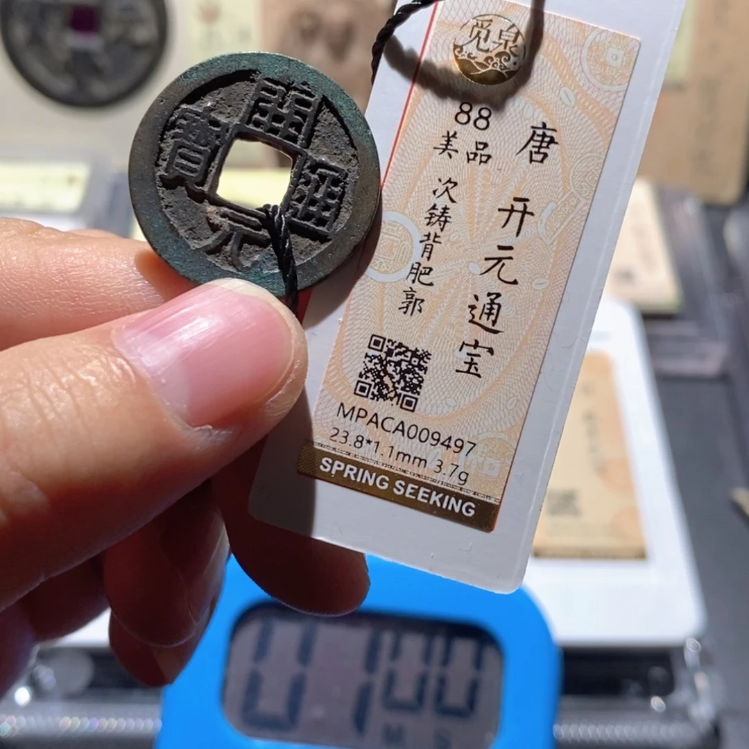 铜觅泉评级88分开元