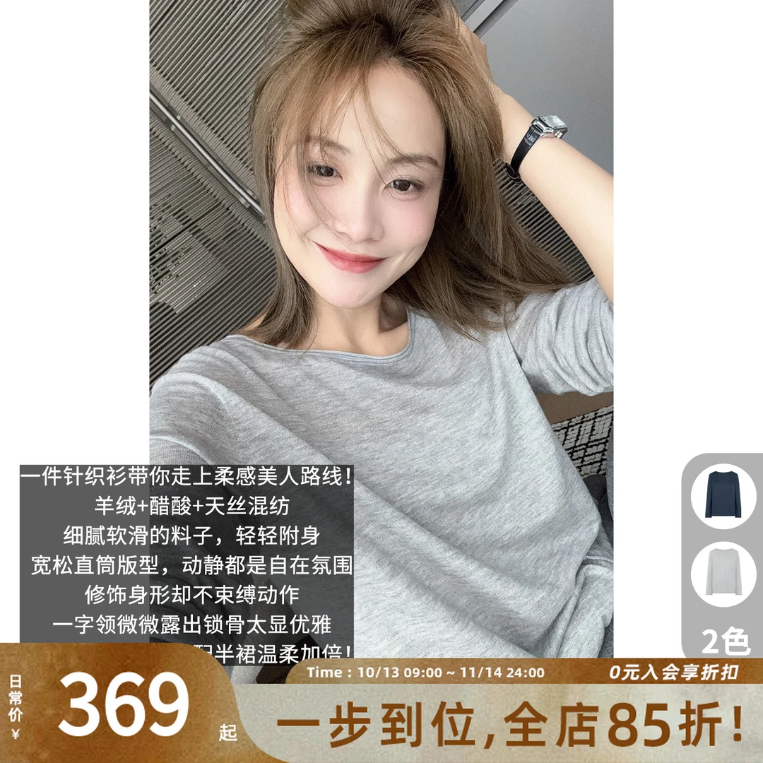 A美洋MEIYANG 清净针织衫【商场同款】羊绒天丝醋酸_打底衫-周二