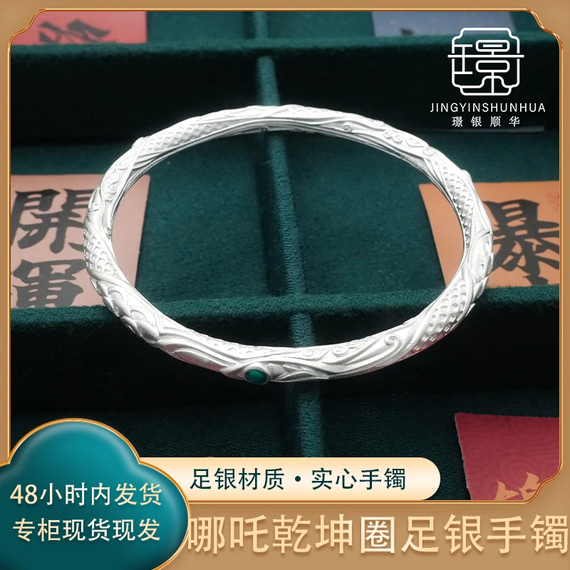 足银珐琅手镯 乾坤圈闭口足银手镯时尚百搭民族风哪吒银手镯送人