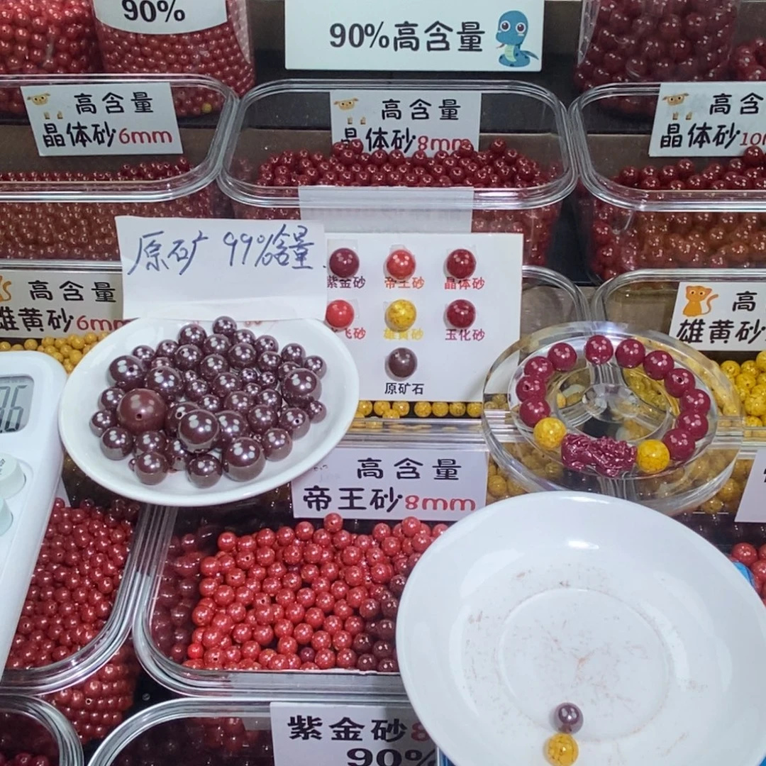 天然辰砂原矿0.8 一个