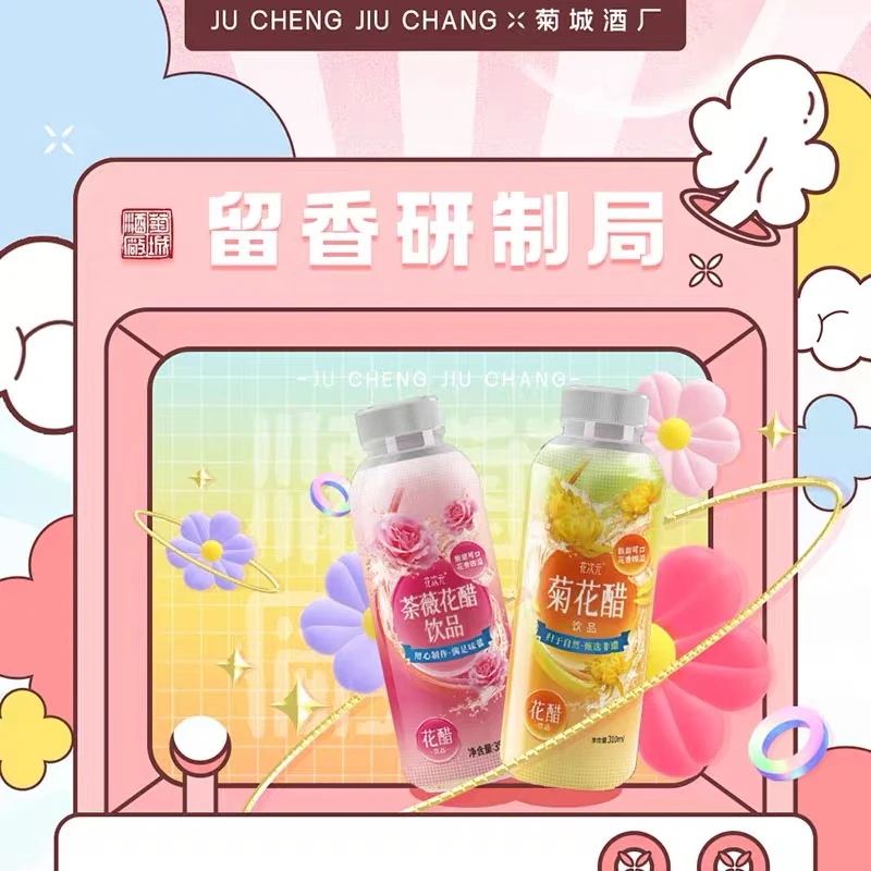 荼薇菊花苹果醋果汁饮料350ml礼盒装0脂肪0蔗糖清爽解腻