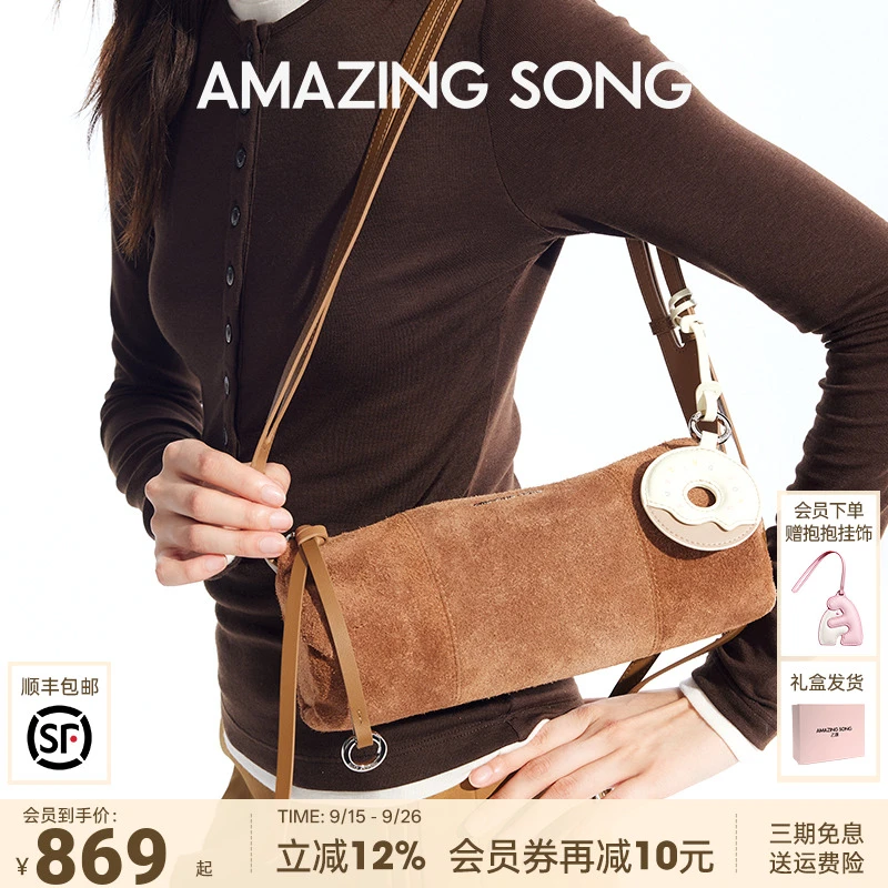 【新品上新】AmazingSong乙颂甜甜圈笔筒包时尚轻奢琥珀流光单肩包