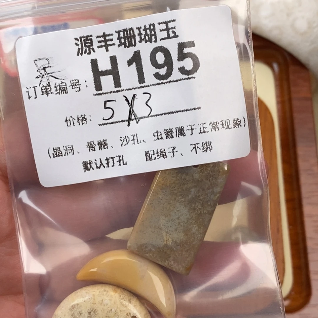 硅化玉颈饰未镶嵌呆***！