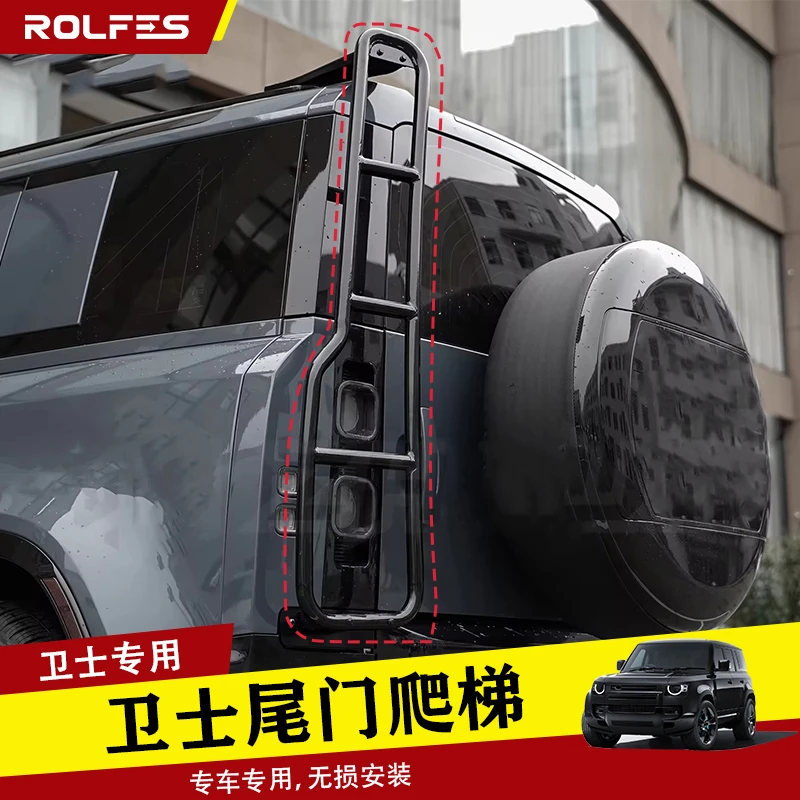 适用于20-25款路虎卫士90/110/130越野尾门爬梯加装改装件